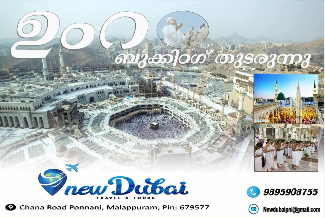 New Dubai Travels Ponnani